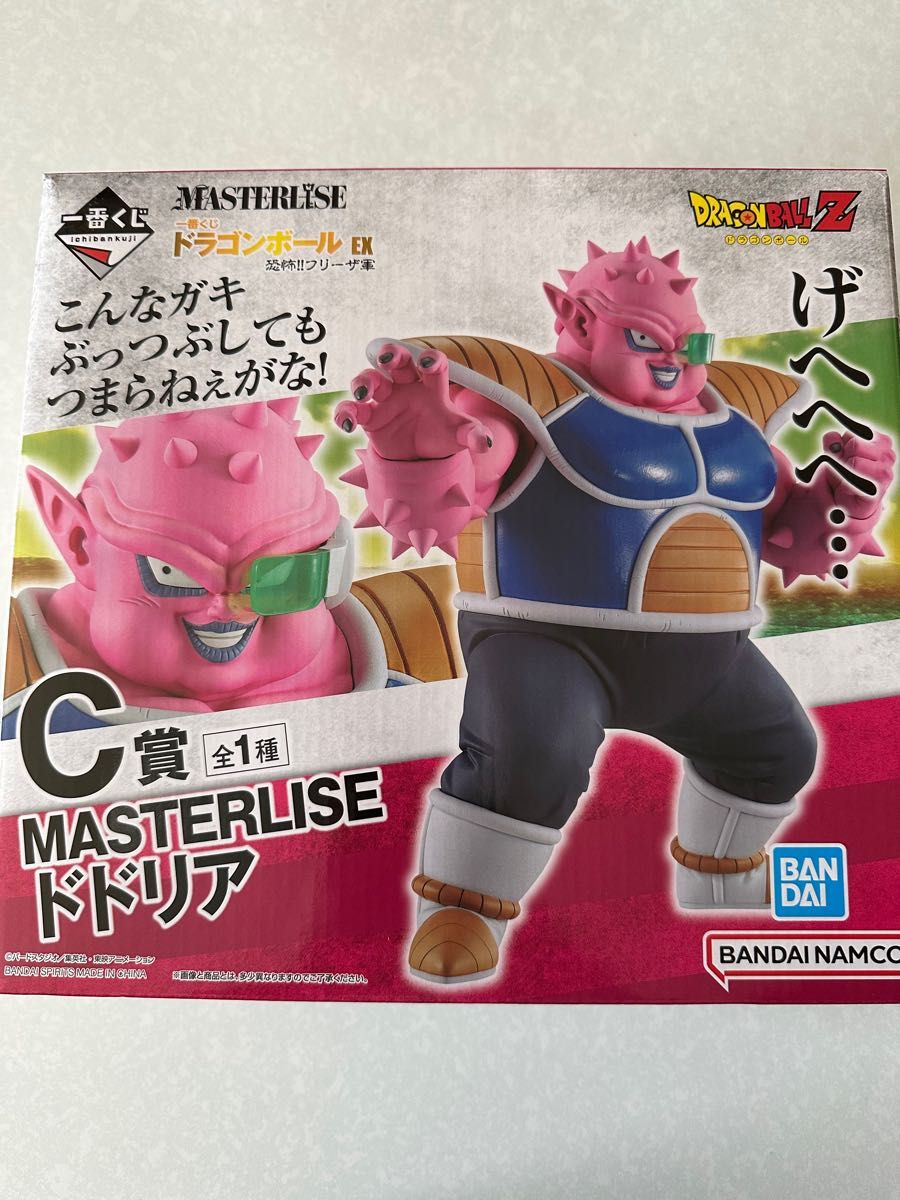 一番くじドラゴンボールEX 恐怖 フリーザ軍 C賞ドドリア|PayPayフリマ