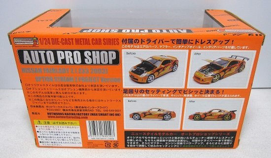 楽天カード分割】 ホットワークス ニッサン 1/24 日産フェアレディZ