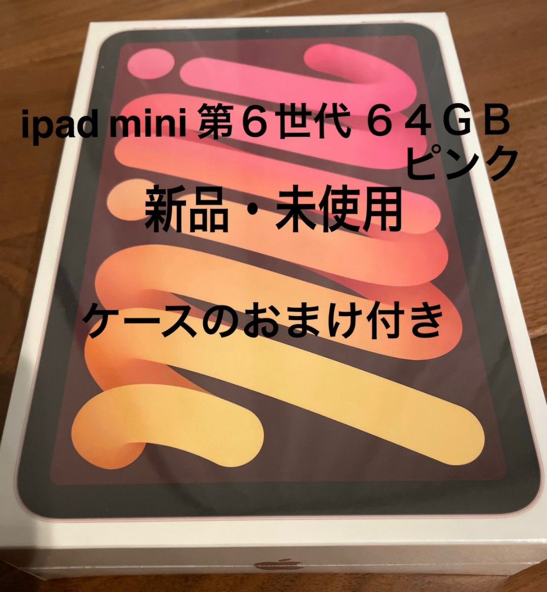 ipad mini 6 Wi-Fi ピンク 第6世代 新品 未開封 64GB|Yahoo!フリマ