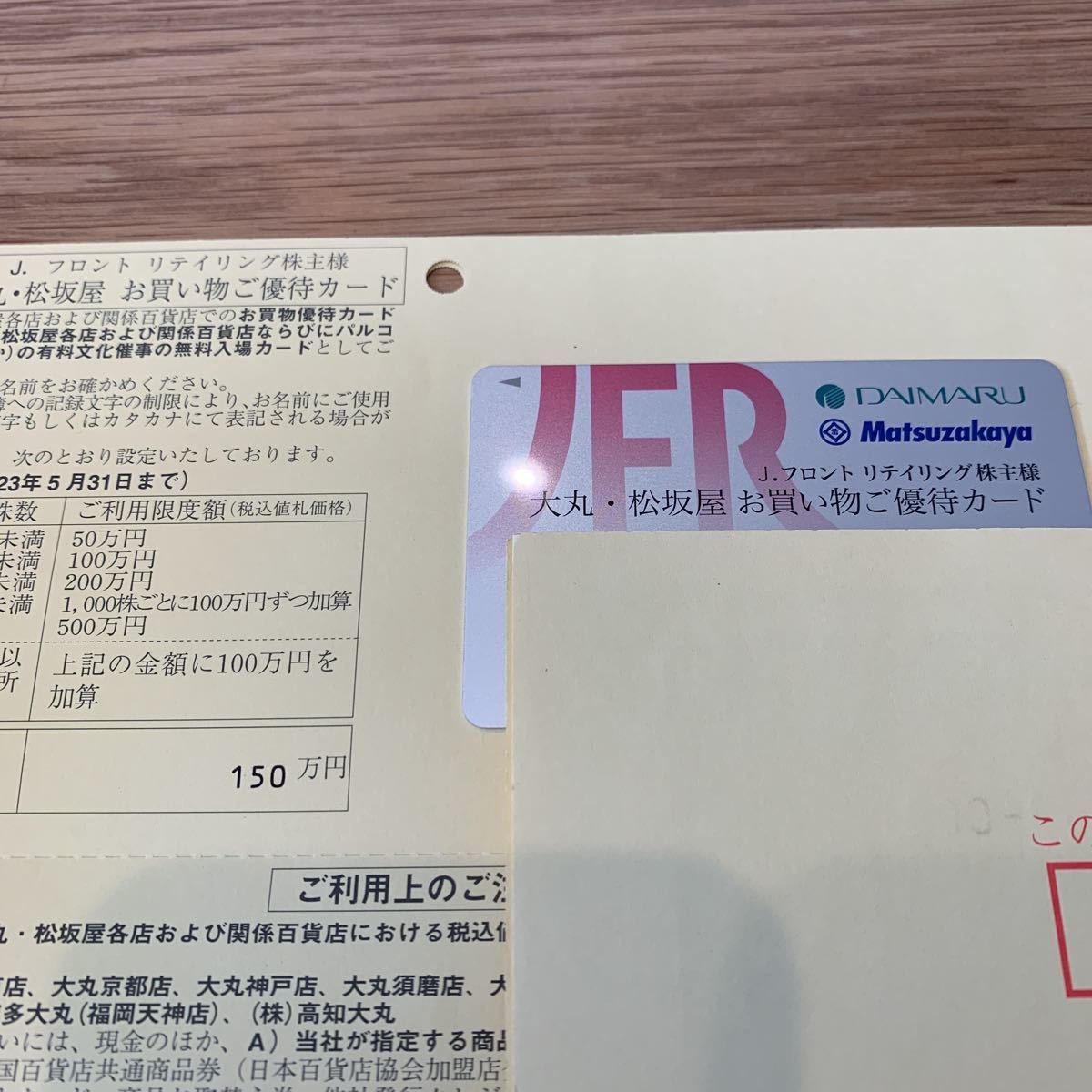 送料無料☆Jフロントリテイリングの大丸・松坂屋 お買物ご優待カード 10%割引 150万円株主優待カード 男性名義 その他 | crowdster.com