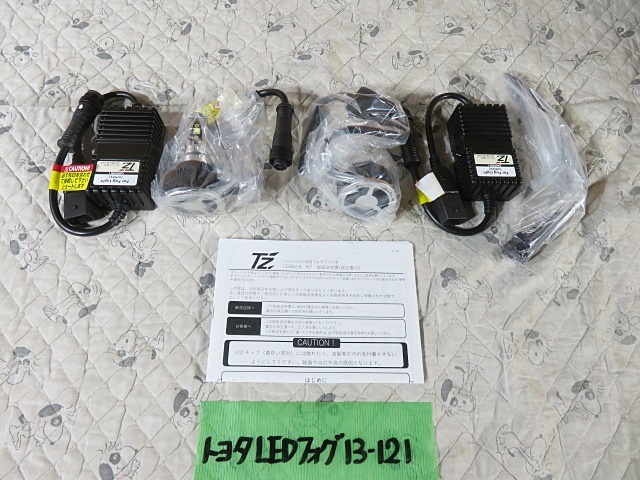 ★新品★ トヨタ T\'z LED フォグバルブ 12V用 ★即決★ TZ-F006