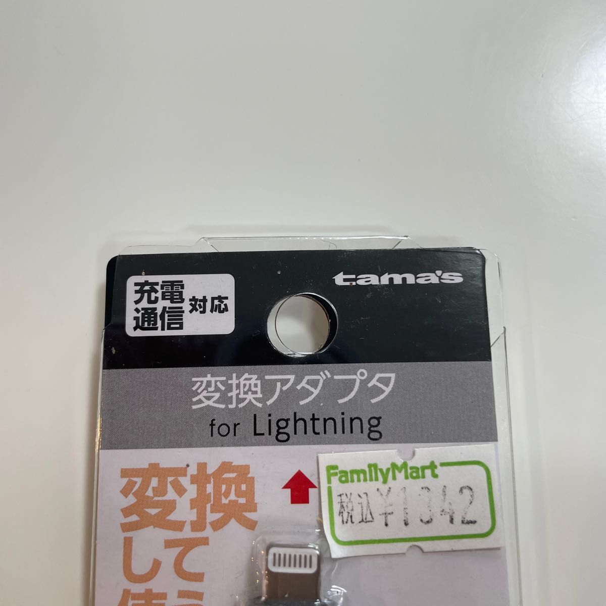 未開封品　タマス　変換アダプタ　1点　充電通信対応　iPhone iPad iPod micro USB 充電またはデータ転送用