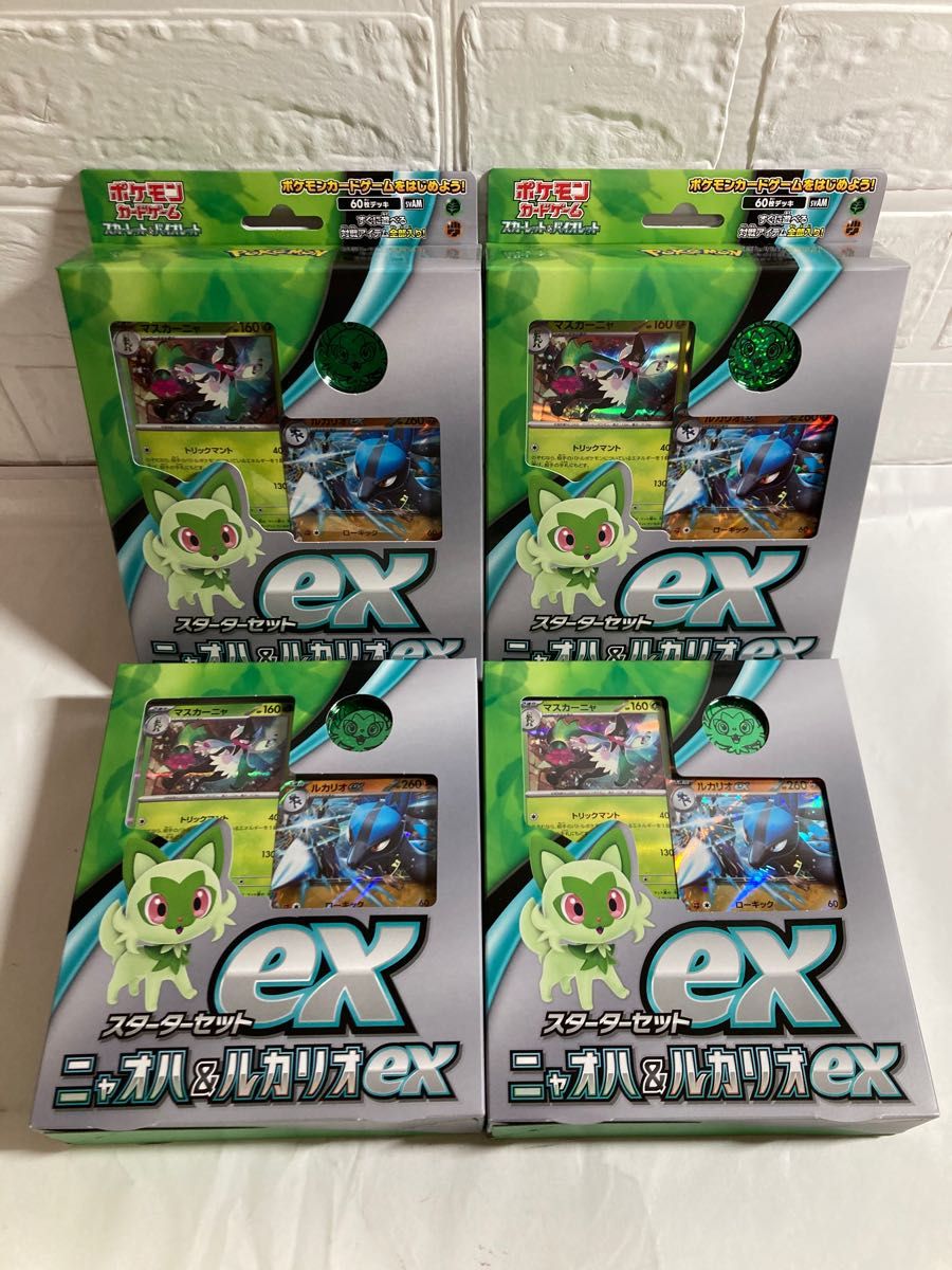 ポケモンカードゲーム スカーレット&バイオレット スターター ポケモンカードゲーム スカーレット&バイオレット スターター
