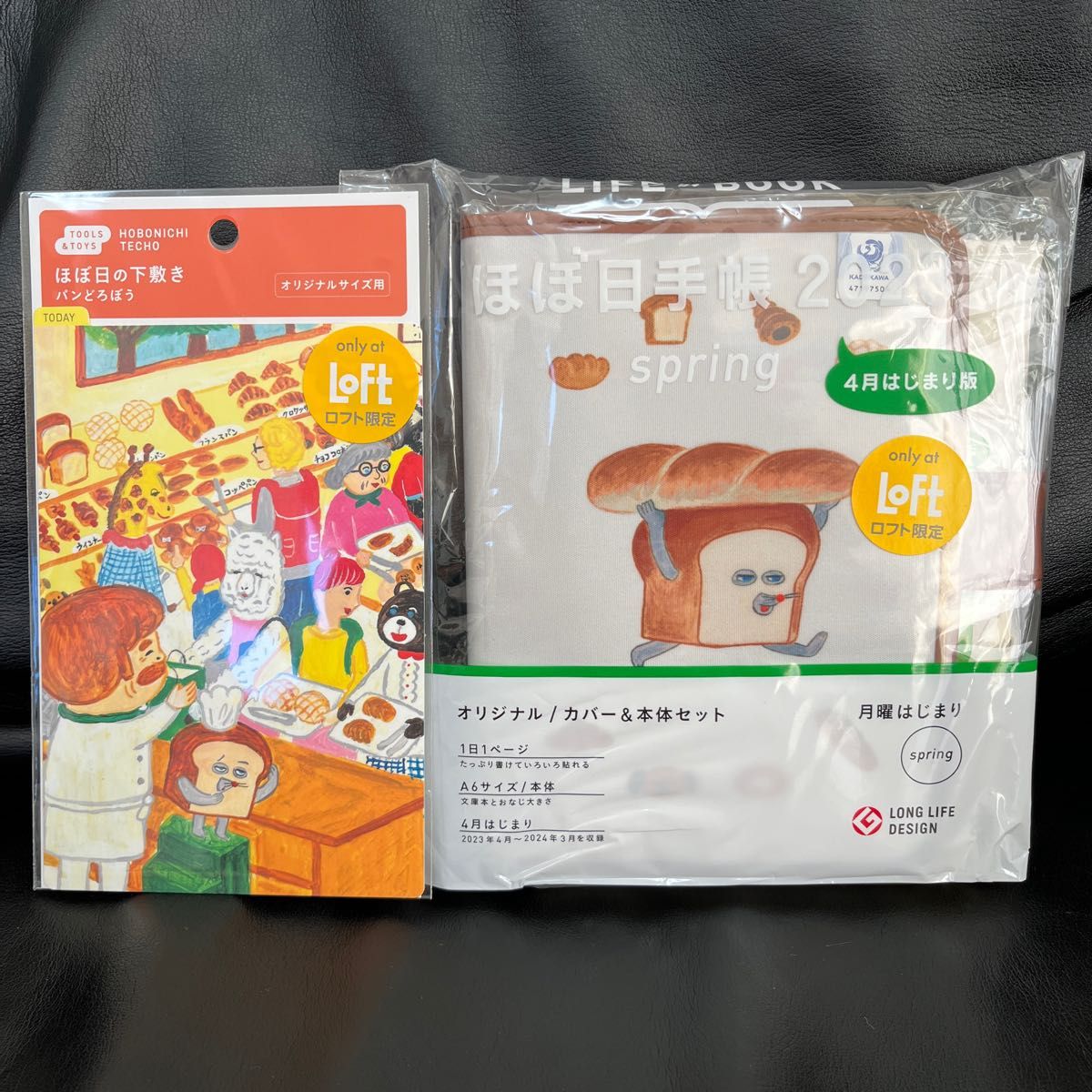 ロフト限定】ほぼ日手帳2023 パンどろぼう 下敷き セット A6サイズ