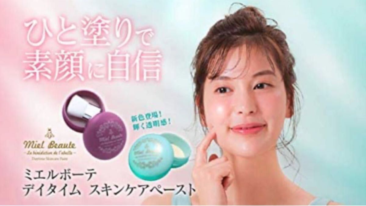 【ミエルボーテ】デイタイムスキンケアペースト（ピンク）SPF18 PA＋＋　25g