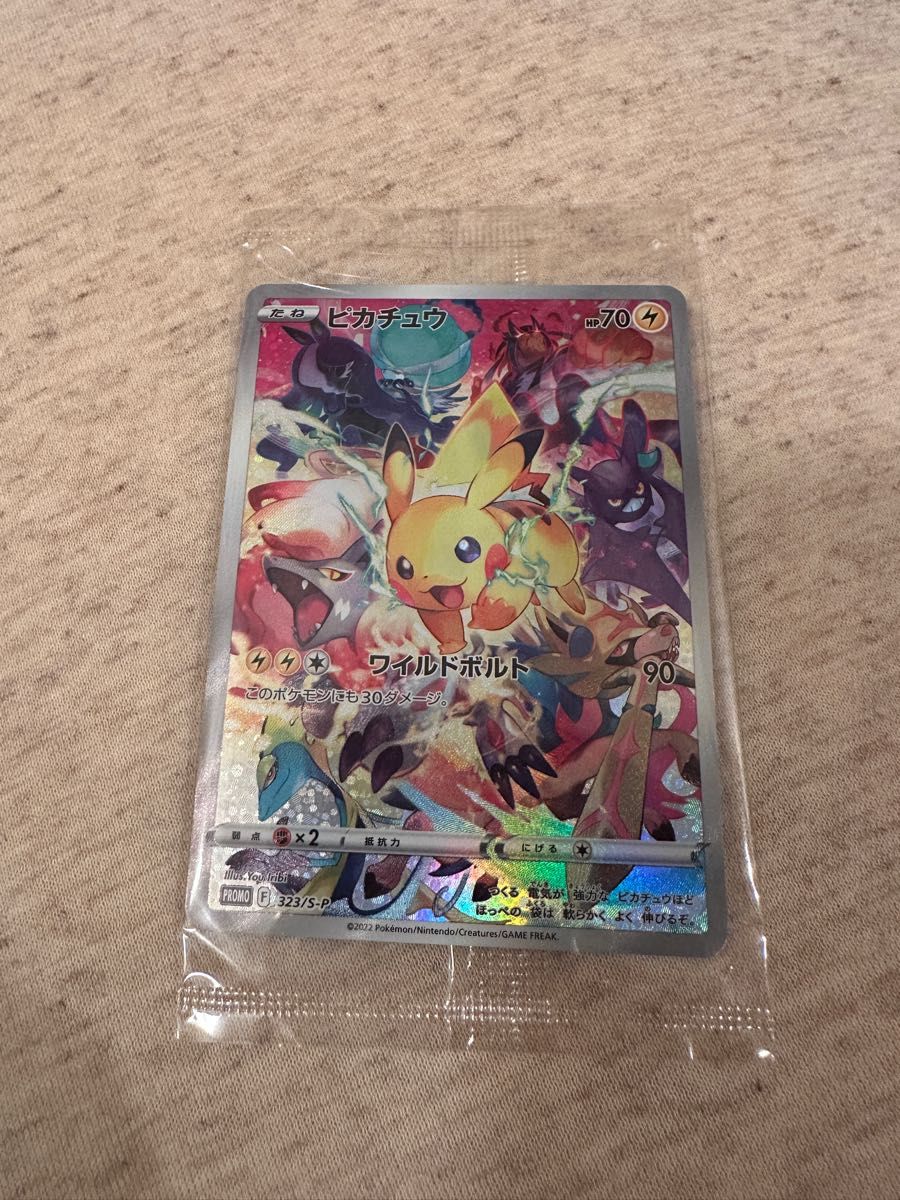 プレシャスコレクターボックス ピカチュウ プロモ未開封
