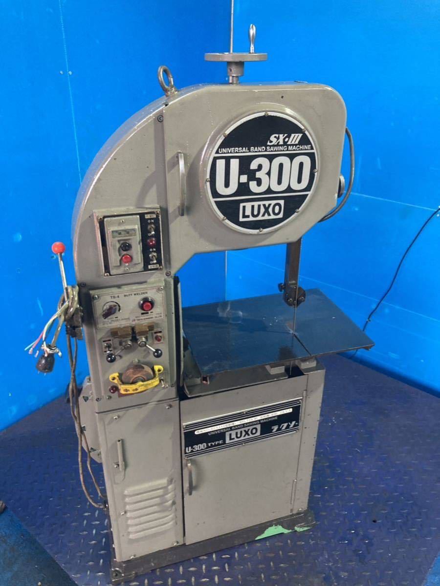 【楽天スーパーセール】 N3492 切断機 バンドソー 溶接、グライダー、動作OK コンターマシン U300 ラクソー LUXO 切断機一般