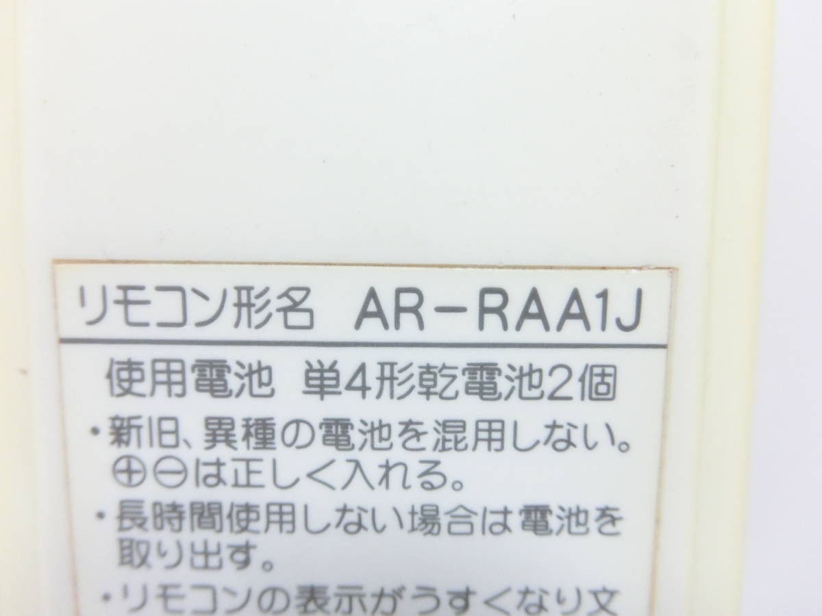 FUJITSU 富士通 エアコン リモコン AR-RAA1J 動作確認済 G5866_画像8