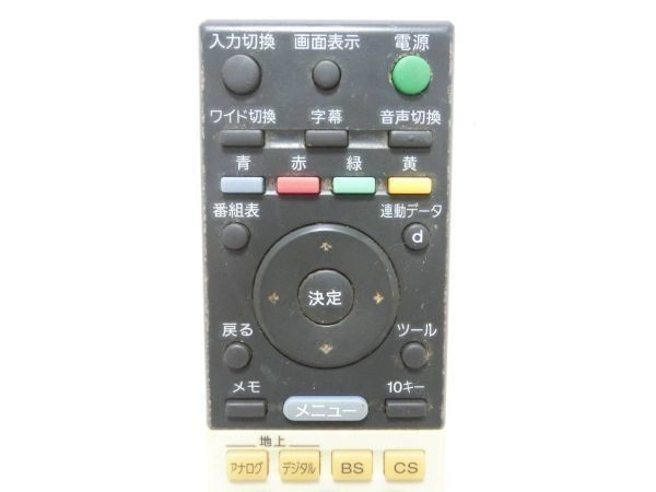 SONY ソニー テレビ リモコン RM-JD005 動作確認済 G2415_画像8