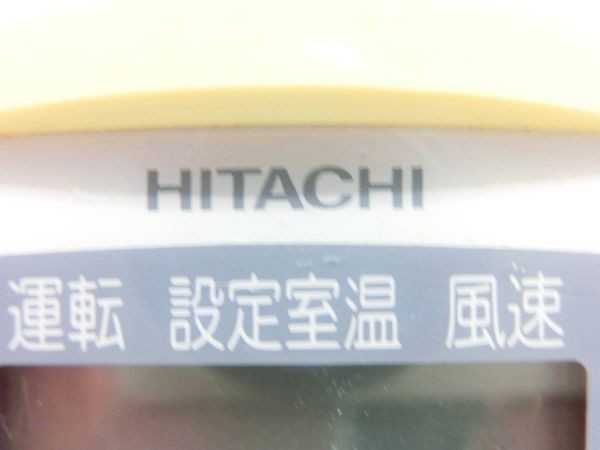 HITACHI 日立 エアコン リモコン RAR-2Q1 動作確認済 G0719_画像10