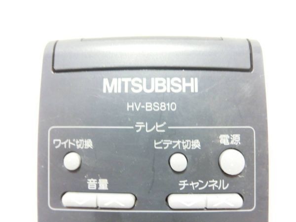 MITSUBISHI 三菱 テレビ リモコン HV-BS810 動作確認済 G3977_画像10