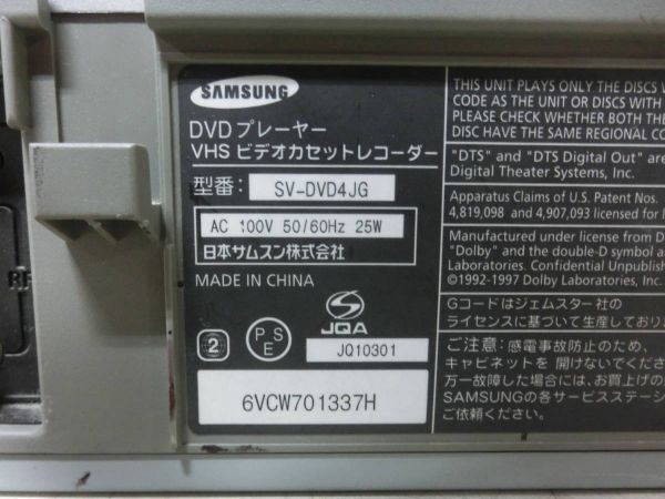 SAMSUNG サムスン DVD/VHS レコーダー D○/V× SV-DVD4JG 一部動作OK ジャンク品 NY3660_画像9