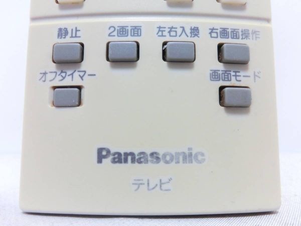 Panasonic パナソニック テレビ リモコン TNQE243-1 動作確認済 G4128_画像10
