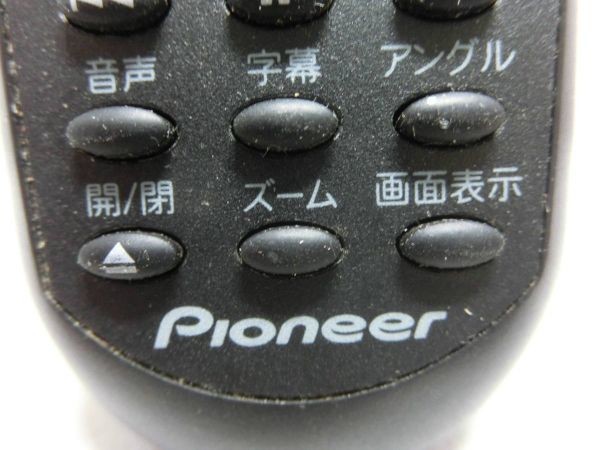 Pioneer パイオニア リモコン 076K0US031 動作確認済 G0614_画像10