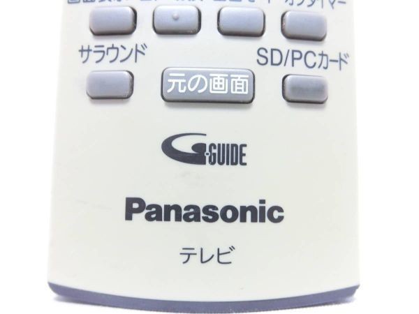 Panasonic パナソニック テレビ リモコン EUR7719030 動作確認済 G5101_画像10