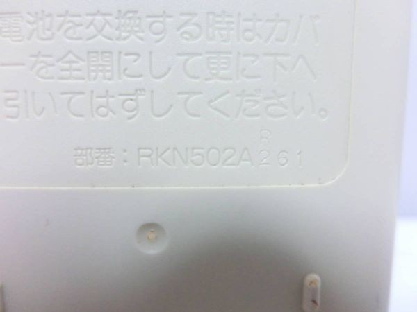 三菱 BEAVER ビーバー リモコン RKN502A 261 動作確認済 G1694_画像8