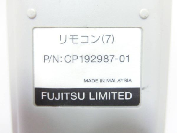 FUJITSU 富士通 PC リモコン CP192987-01 動作確認済 G2574_画像8