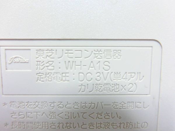 TOSHIBA 東芝 エアコン リモコン WH-A1S 動作確認済 G1774_画像8