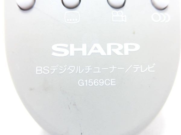 SHARP シャープ BSデジタルチューナー/テレビ リモコン G1569CE 動作確認済 G3664_画像10