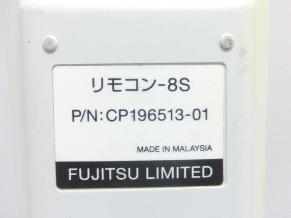 富士通 FUJITSU リモコン CP196513-01 動作確認済 G0953_画像7