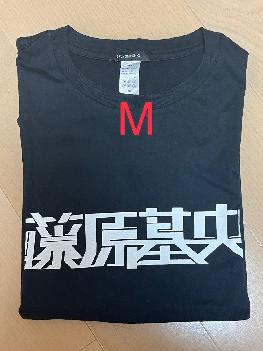 洗濯済未使用◆綺麗◆Mサイズ　BUMP OF CHICKEN 藤原基央 バースデー Tシャツ トマトTシャツ　バンプ　Mサイズ