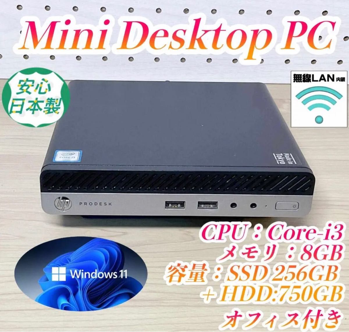 最高の Windows11>HP ProDesk 400 ProDesk G3 400 Windows11>HP (大