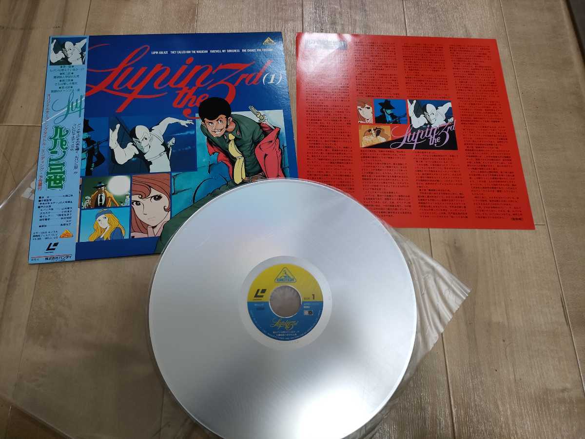  Lupin III laser disk LD summarize 