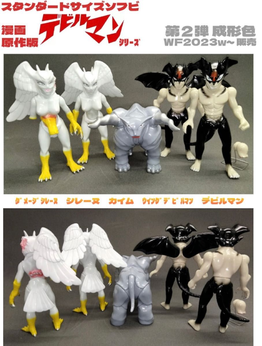 ポゴナ造形 シレーヌ ワンダーフェスティバル ワンフェス 2023 ポゴナ造形 シレーヌ ワンダーフェスティバル ワンフェス 2023