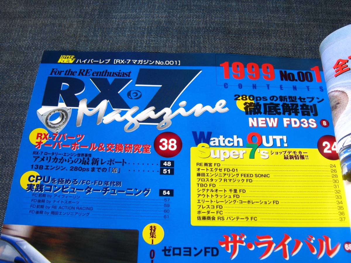 RX-7 Magazine001 MAZDA SA22C FC3S FD3S_画像2