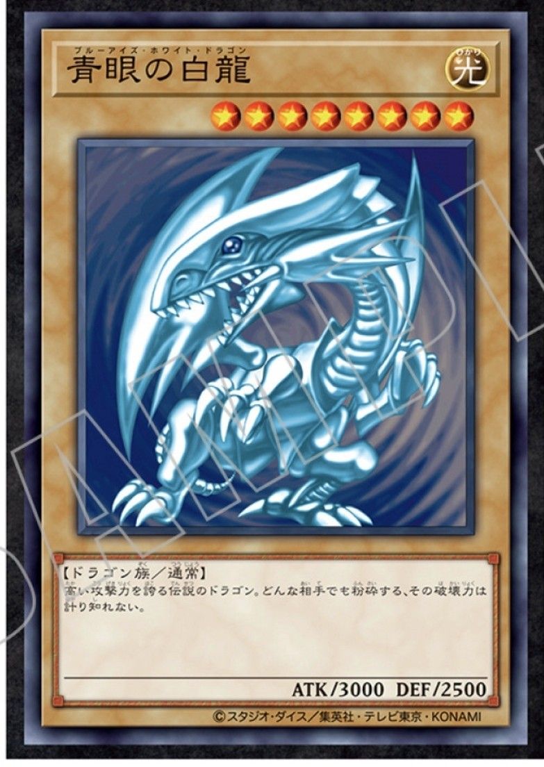 遊戯王 青眼の白龍伝説 販促ポスター 遊戯王OCG デュエル 遊戯王 青眼の白龍伝説 販促ポスター 遊戯王OCG デュエル