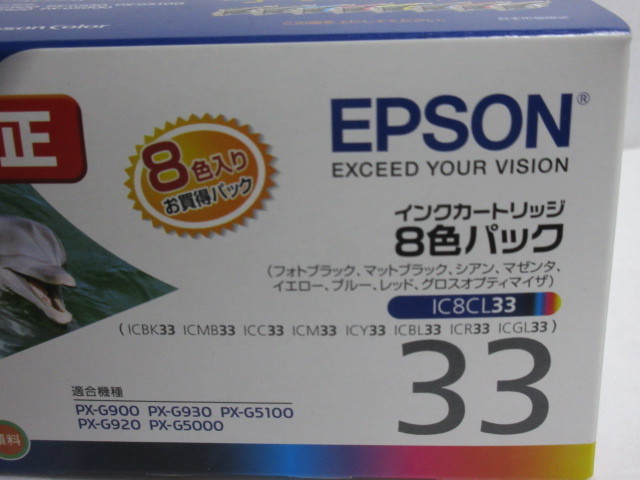 海外 エプソン EPSON 純正インク IC8CL33 sai-dc.com