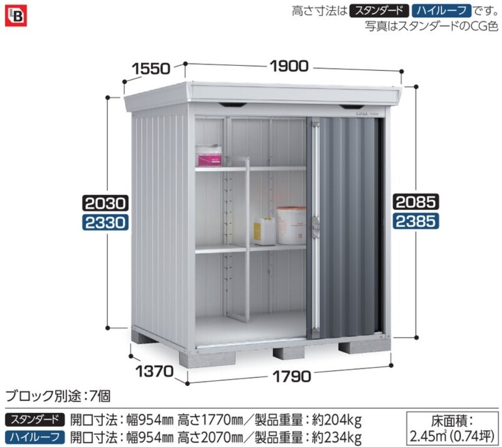  region limitation free shipping limitation region excepting shipping is not possible. Inaba storage room Inaba factory foruta general type high roof FS-1814H