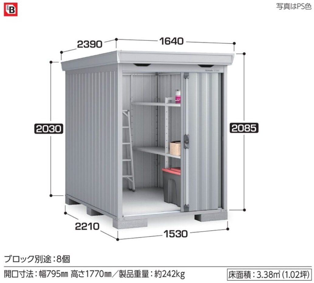  region limitation free shipping limitation region excepting shipping is not possible. Inaba storage room Inaba factory foruta general type standard FS-1522S