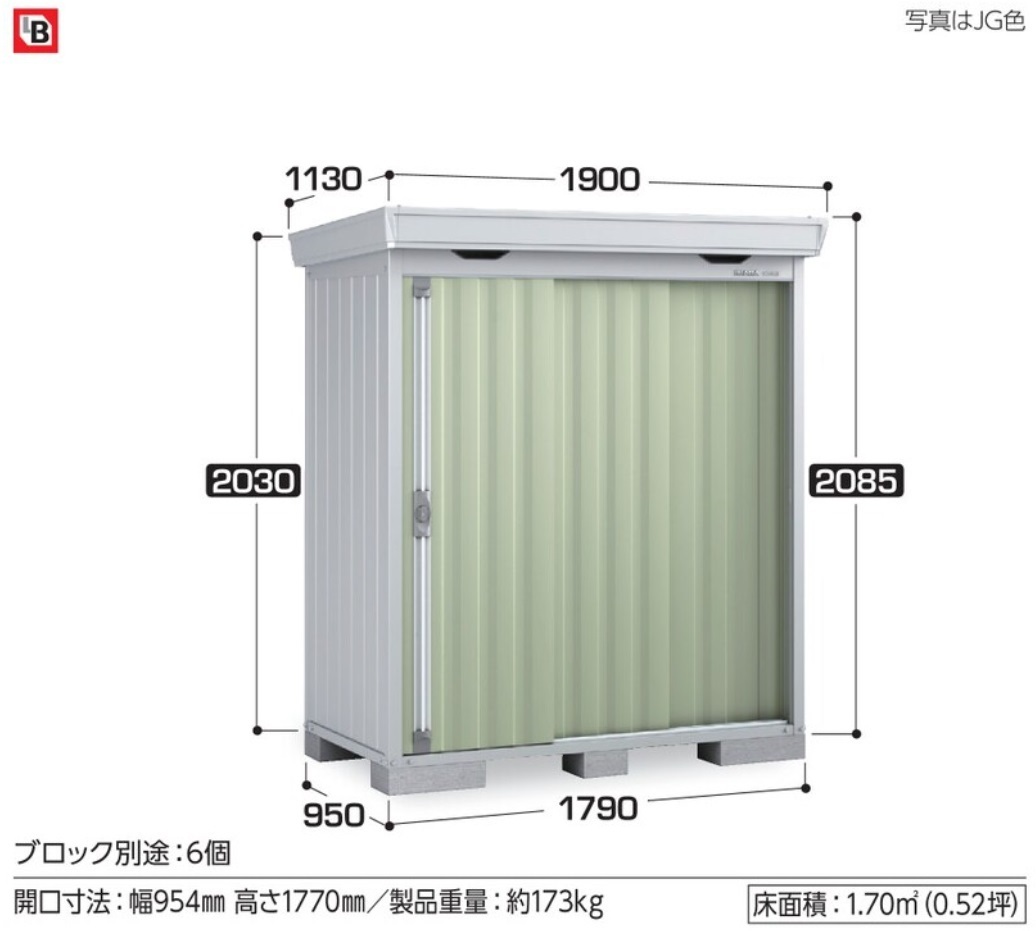 地域限定送料無(wú)料　限定地域以外は発送できません。　イナバ物置　イナバ制作所　フォルタ　一般型　スタンダード　FS-1809S