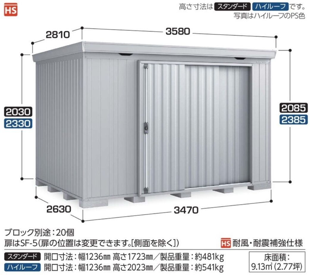  region limitation free shipping limitation region excepting shipping is not possible. Inaba storage room Inaba factory foruta general type high roof FS-3526H