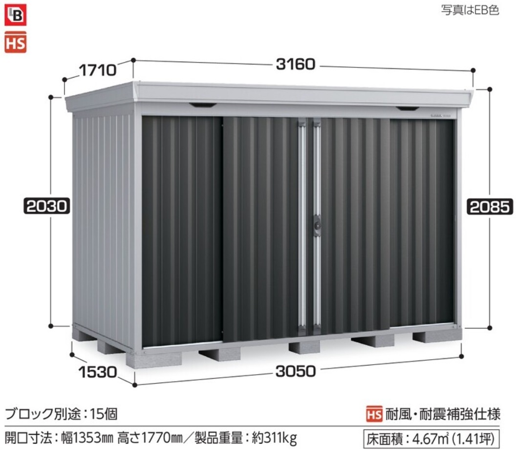  region limitation free shipping limitation region excepting shipping is not possible. Inaba storage room Inaba factory foruta general type standard FS-3015S