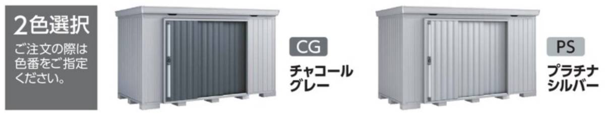  region limitation free shipping limitation region excepting shipping is not possible. Inaba storage room Inaba factory foruta general type high roof FS-3526H