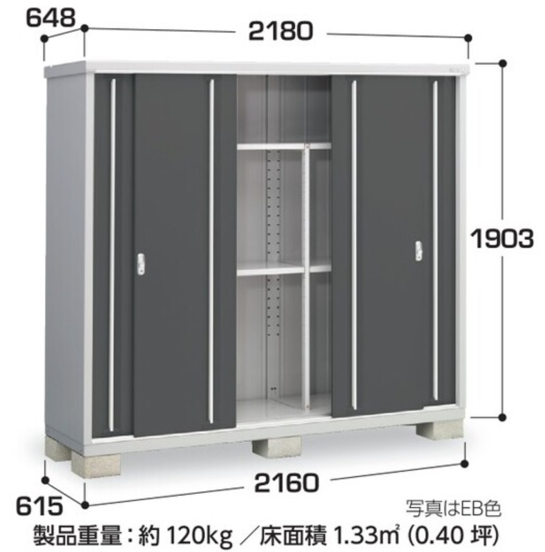 地域限定送料無料 限定地域以外は発送できません。 イナバ物置 イナバ