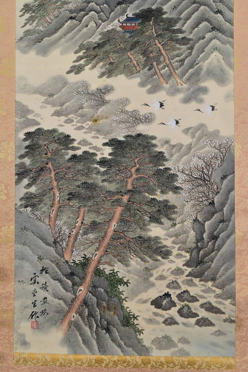 真作/雲堂/蓬莱山図//掛軸☆宝船☆AB-52 日本画 真作/雲堂/蓬莱山図//掛軸☆宝船☆AB-52 日本画