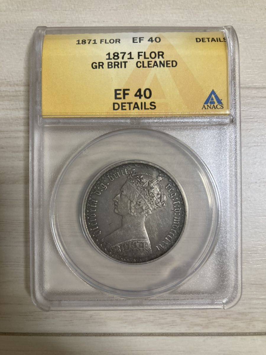 1871年 ゴシックフローリン 銀貨 almazar.ma