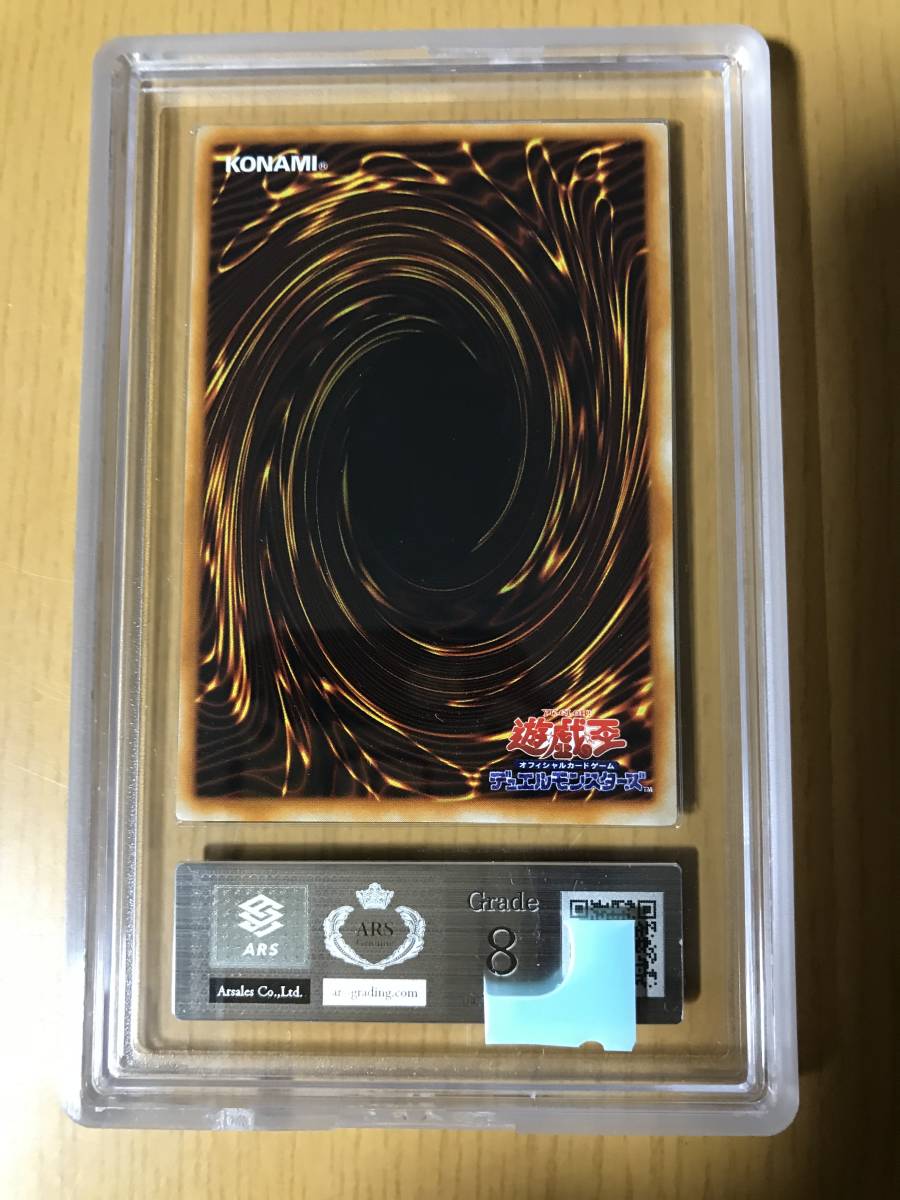 【ARS8】遊戯王 初期　レッドアイズ・ブラックメタルドラゴンシークレット ARS鑑定　PSA　BGS 1円スタート_画像2