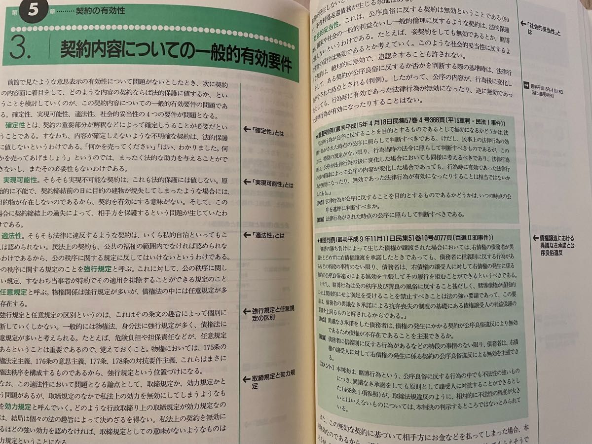 ☆過去最安値☆★アウトレット価格★民法総則 （伊藤真試験対策講座　１） （第２版補正３版） 伊藤真／著