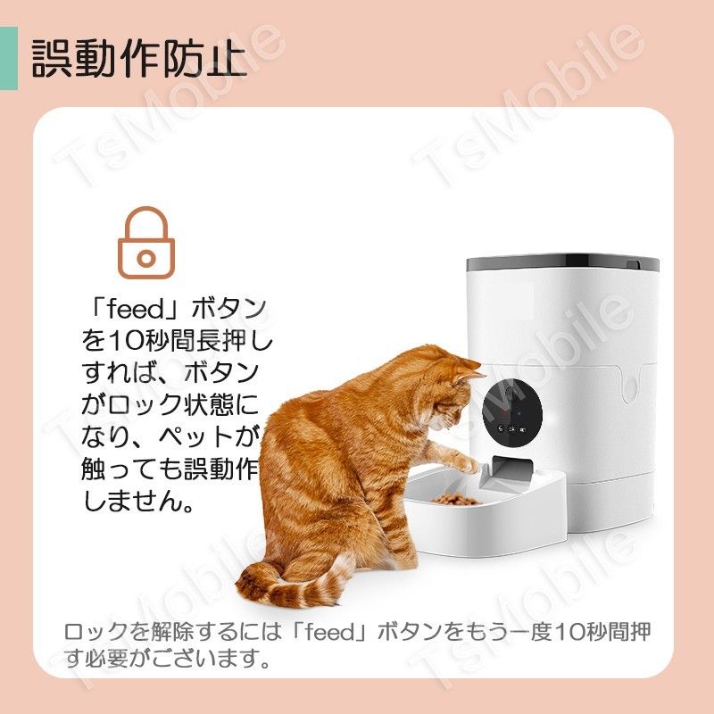 自動給餌器 カメラ付 4L大容量 猫 犬 用 ペットカメラ付 ペットフィーダー 自動餌やり機 ペットモニター 会話可