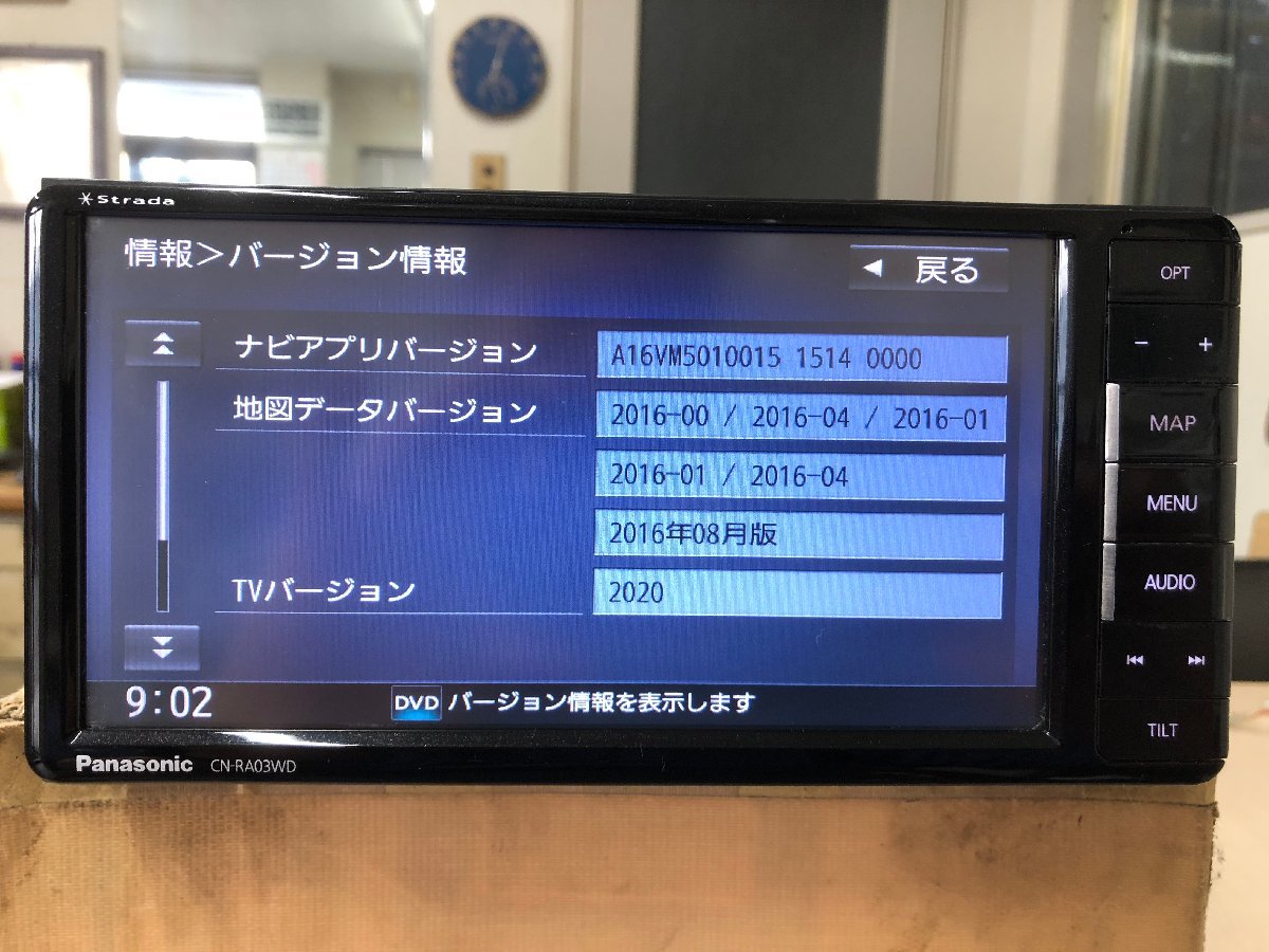 パナソニックストラーダ (CN-RA03WD) メモリーナビ 地図データ2016-