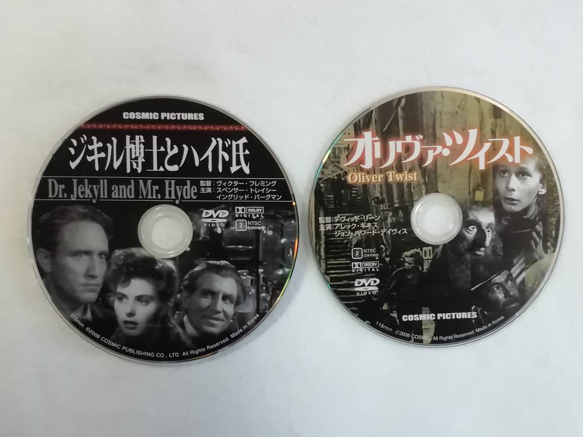 洋画DVD２枚組『ジキル博士とハイド氏』+『オリヴァ・ツイスト』セル版。ディスクのみです。モノクロ。日本語字幕版。即決。_画像1