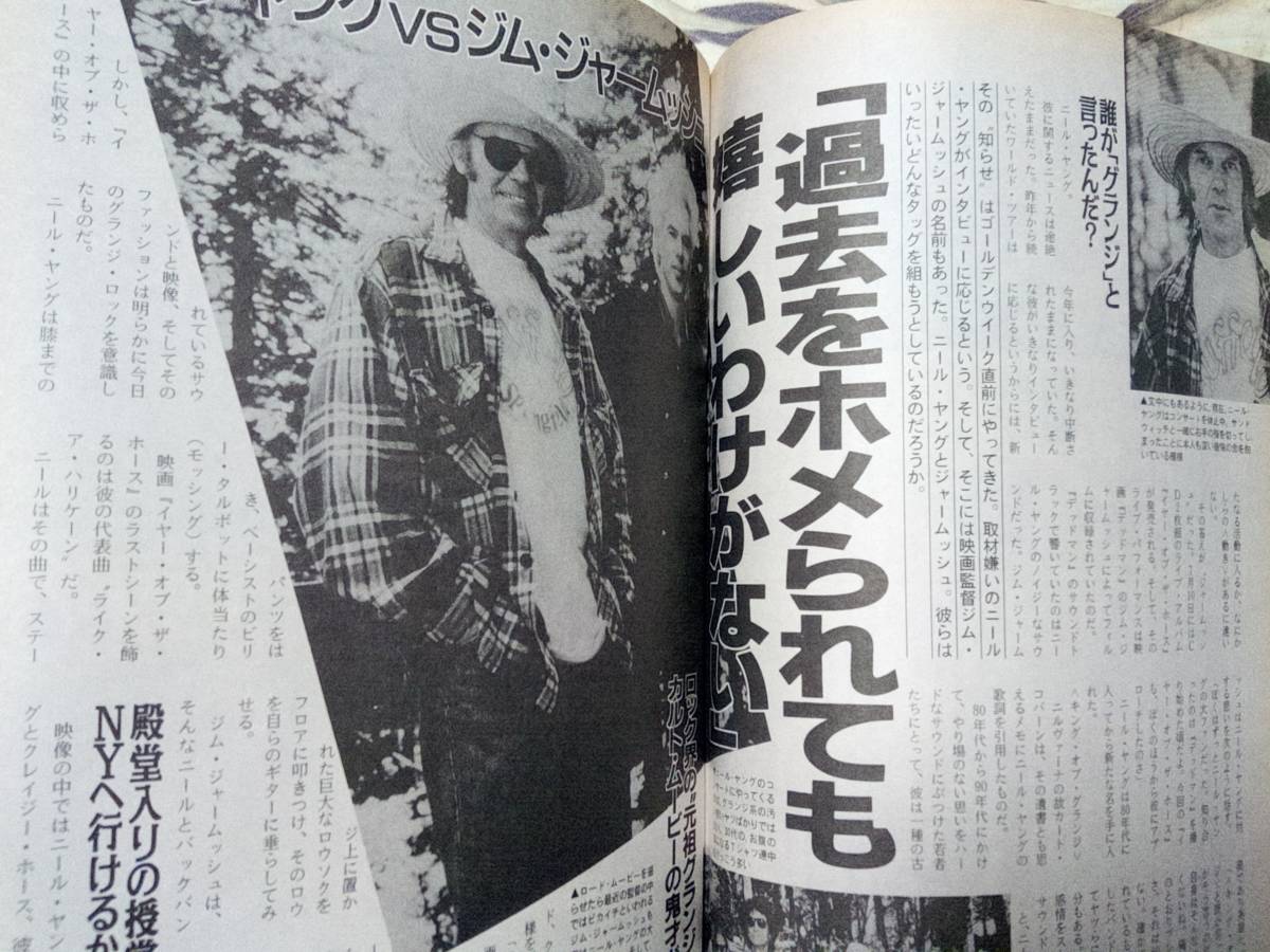 週刊プレイボーイ 1997年6月24日号 No.26 雛形あきこ11p嘉門洋子5p野波麻帆5p河西りえ4p小枝4p長宗我部蓉子4p HACO 3pニールヤング3pの画像7