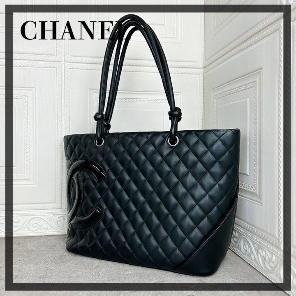 美品正規品 CHANEL シャネル カンボンライン ブラック トートバッグ