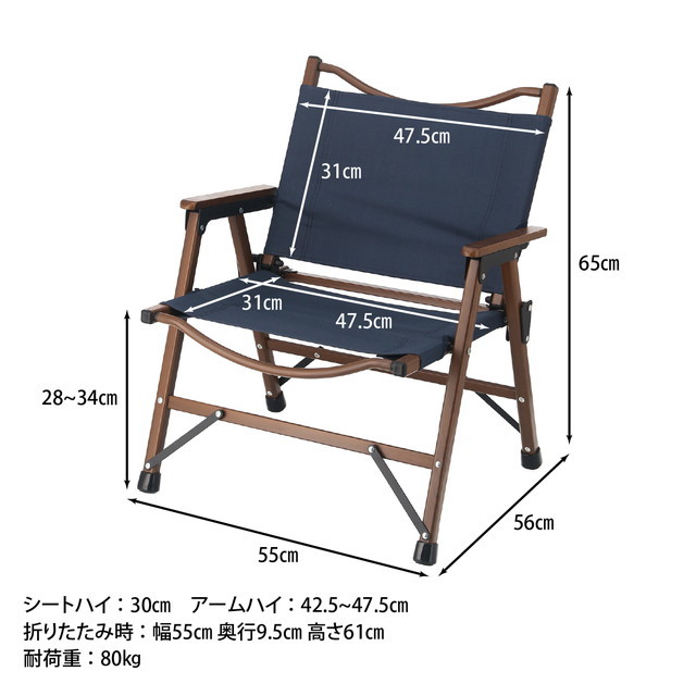 送料無料★フォールディングチェア　シュミット　ネイビー_画像10