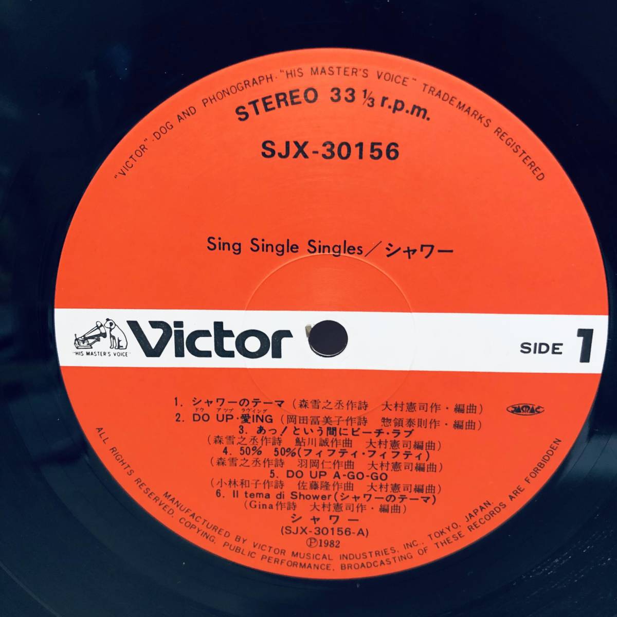 【LP】レコード 再生未確認 シャワー/SHOWER / SING SING SINGLES 村上里佳子/矢野有美 SJX-30156 ※まとめ買い大歓迎！同梱可能です！_画像4