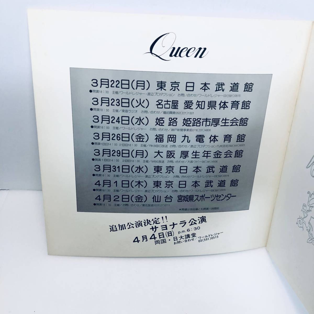 予約中!】 QUEEN JAPAN CONCERT TOUR'76パンフレット半券チケット us
